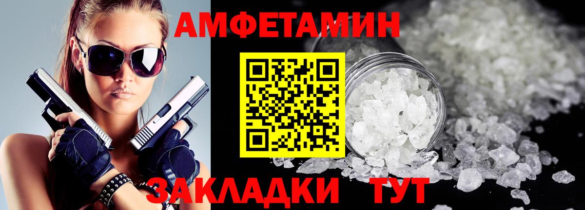 АМФЕТАМИН VHQ Новоалександровск