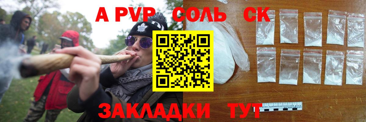 A-PVP СК КРИС Новоалександровск