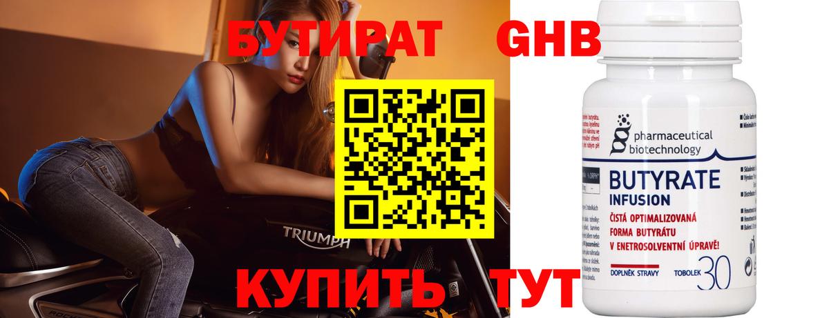 БУТИРАТ оксана Новоалександровск
