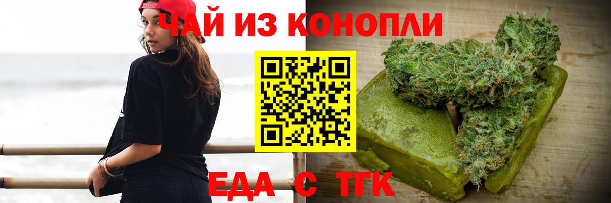 Cannafood марихуана  Вход с VPN  Новоалександровск 