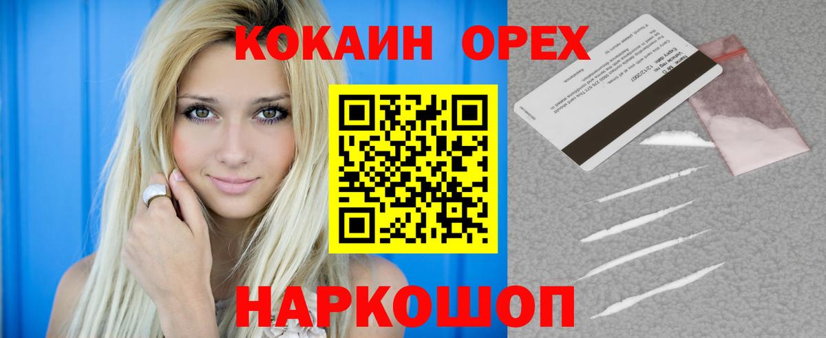 КОКАИН Колумбийский  Кокаин 99%  Новоалександровск  Вход с VPN 