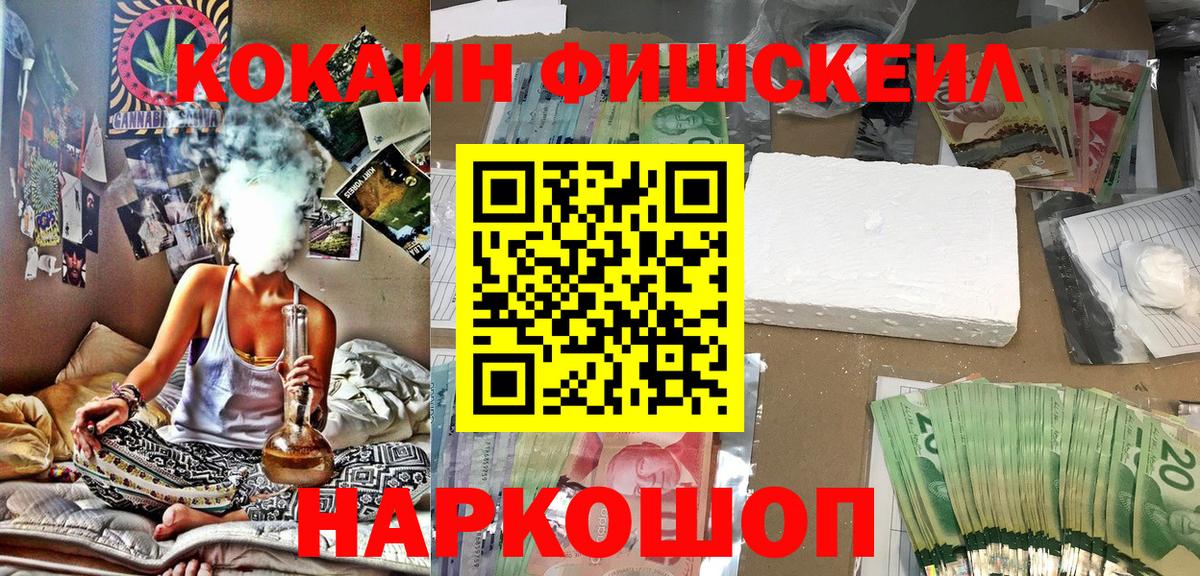 Кокаин Перу Новоалександровск