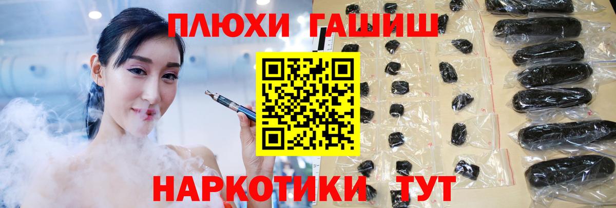 Новоалександровск  ГАШИШ 40% ТГК  Вход с VPN  ГАШИШ  ГАШИШ VHQ 