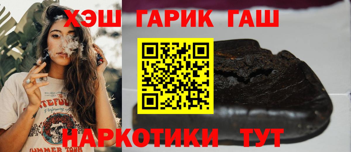 ГАШИШ ice o lator Новоалександровск