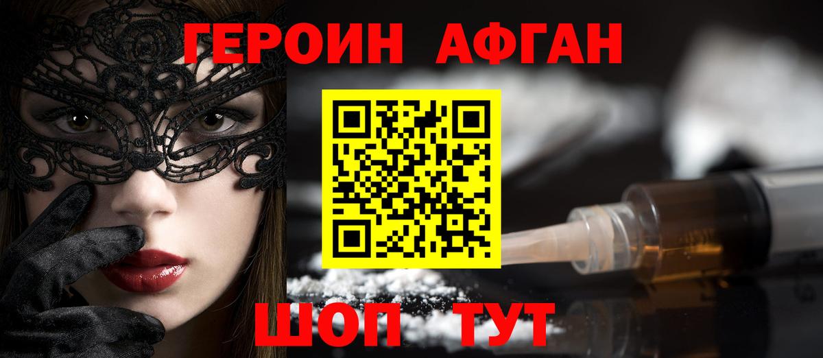 Героин  Вход с VPN  Новоалександровск  Героин хмурый 