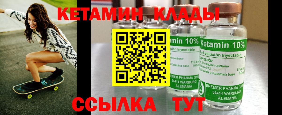 КЕТАМИН VHQ Новоалександровск