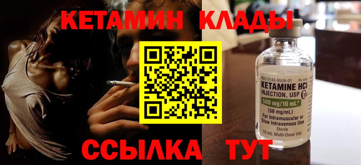 КЕТАМИН VHQ  Вход с VPN  КЕТАМИН ketamine  Новоалександровск 