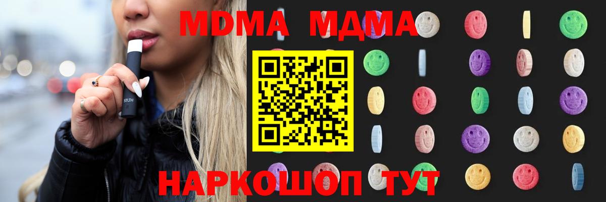Новоалександровск  МДМА crystal  МДМА Molly  Вход с VPN 