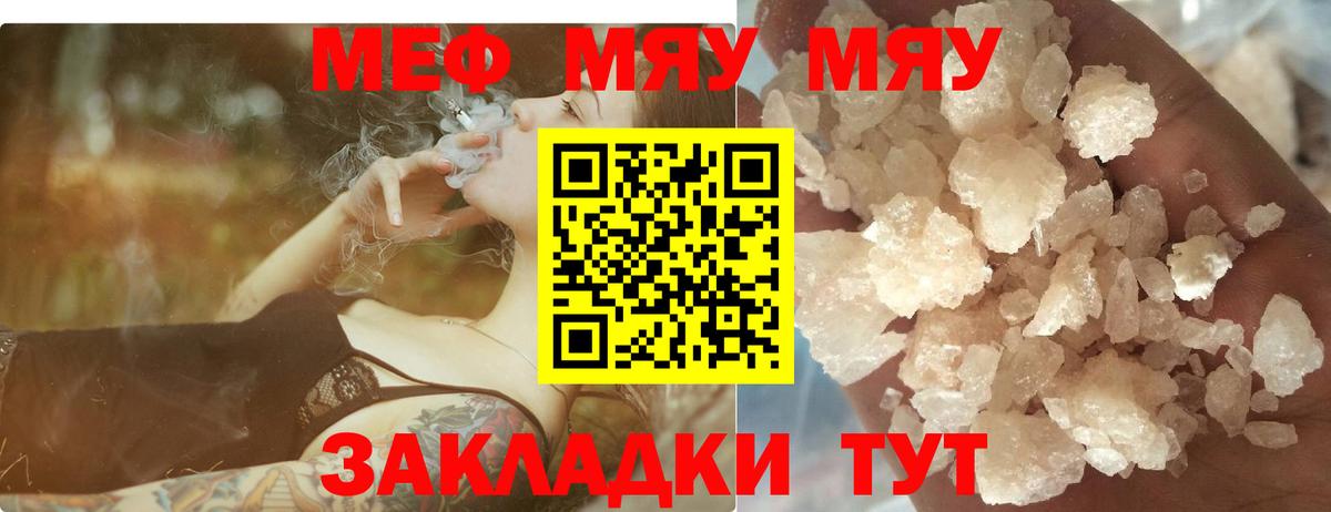 МЯУ-МЯУ mephedrone  Вход с VPN  продажа наркотиков  МЕФ  МЯУ-МЯУ  Новоалександровск  МЯУ-МЯУ кристаллы 