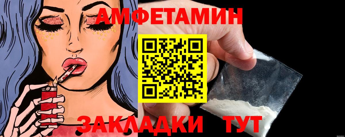 Новоалександровск  МЕТАМФЕТАМИН Декстрометамфетамин 99.9%  Вход с VPN 