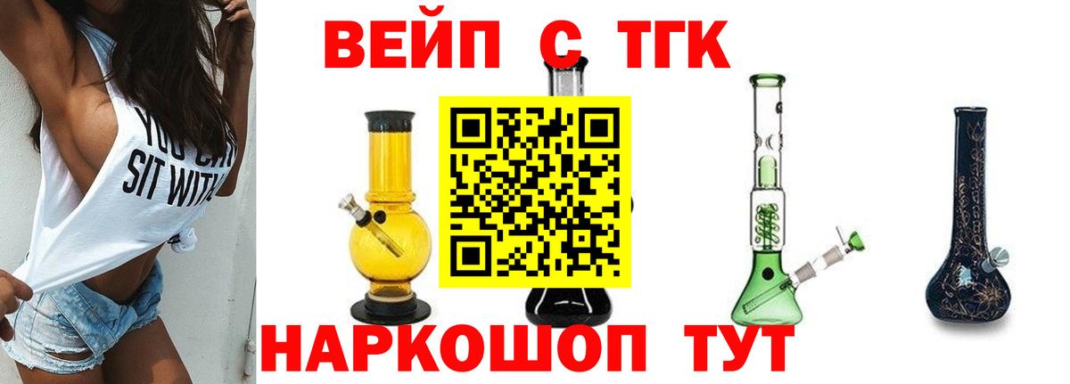 Новоалександровск  Дистиллят ТГК Wax  Дистиллят ТГК жижа  Вход с VPN 