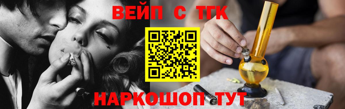 Дистиллят ТГК жижа Новоалександровск