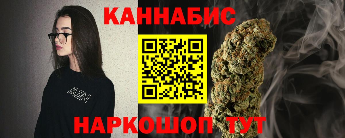 Каннабис Bruce Banner Новоалександровск